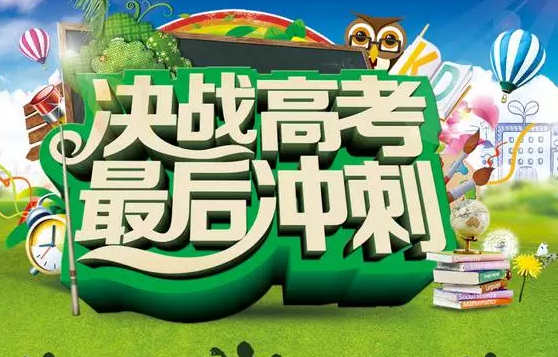 【头条】史上最严高考7日、8日举行