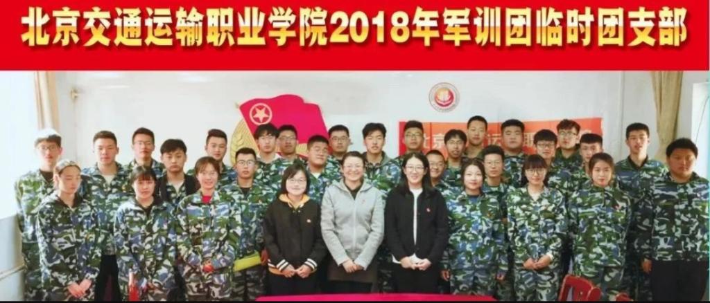 独家记忆 | 团团们专属的2018年军训点滴