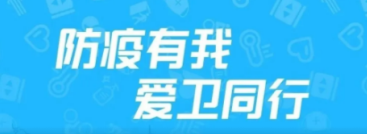 文明北交院 | 开启爱国卫生运动，共建美好文明校园