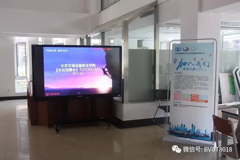 TOYOTA DAY——丰田校园专场招聘会