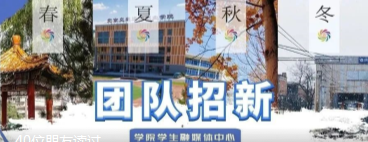 北交院返校在即！有件大事与你有关！