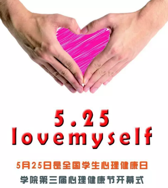 “为爱点赞，为青春担当”|taptap点点体育举行第三届心理健康节开幕式——大兴校区院、系学生干部团队进行户外拓展活动