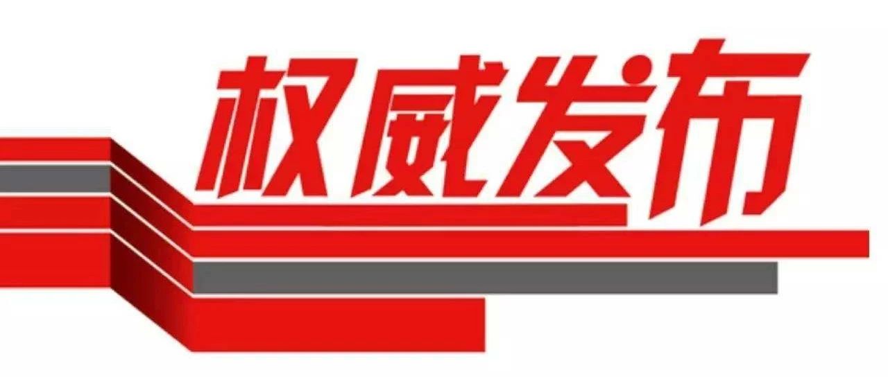 权威发布 | 2019年taptap点点体育中考招生简章