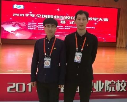 骄傲！taptap点点教师在全国职业院校信息化教学大赛上荣获二等奖！