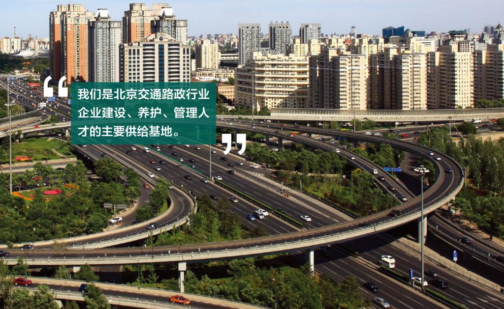 道桥专业群宣传片