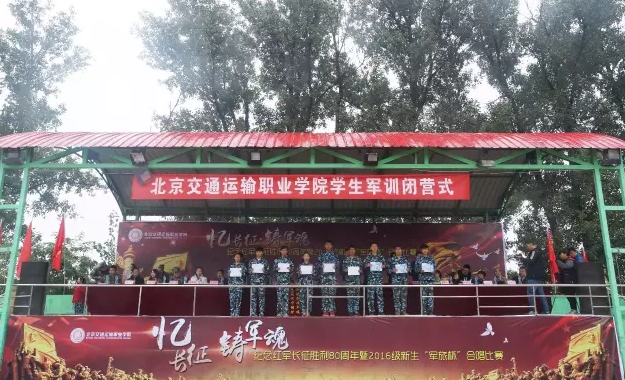 吹向青春的号角 | taptap点点2016级新生军训闭营式圆满落幕