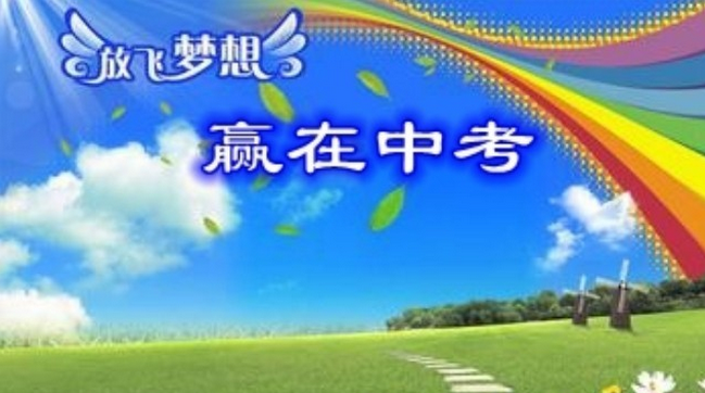 【2014年北京中考】五年制补录志愿怎么选？8月1日企业专家现场答疑