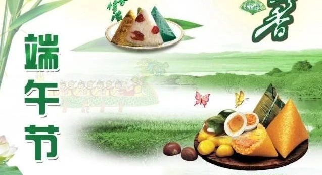 端午临中夏，时清人复长。