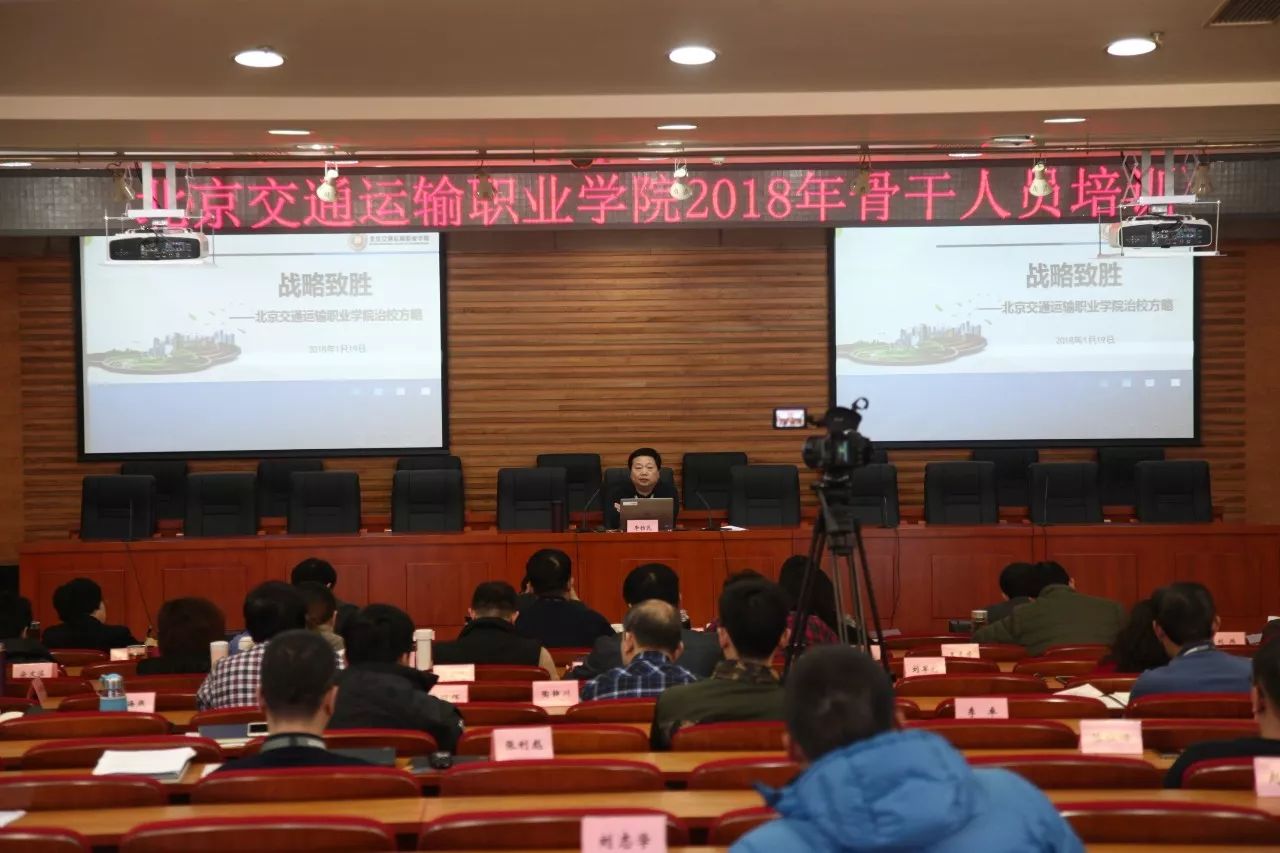 放假了？并没有——学院召开“诊改”及办学理念培训