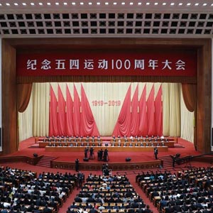 习近平：在纪念五四运动100周年大会上的讲话