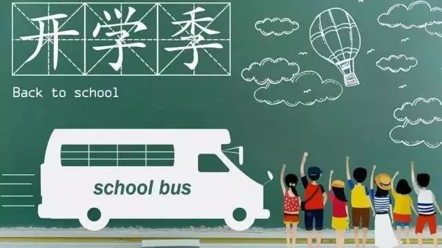 【开学攻略】3月你好，新学期你好