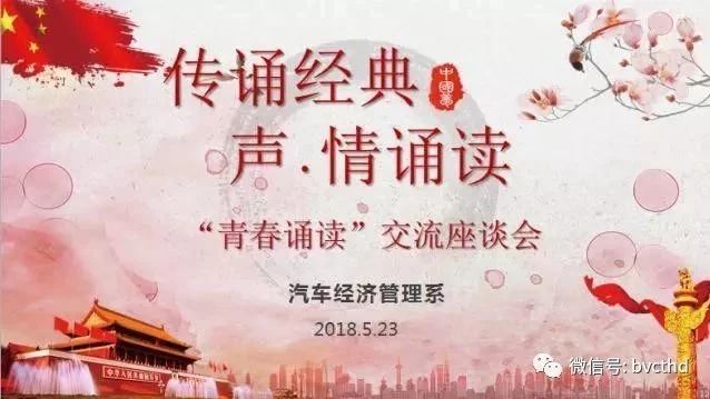 “童沐书香 快乐成长”——庆祝“六一”亲子诵读经典活动