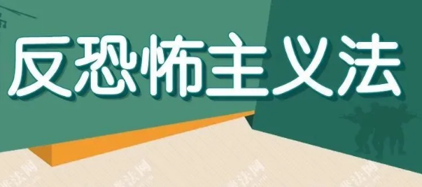 平安北交院丨这些反恐知识一定要记住！