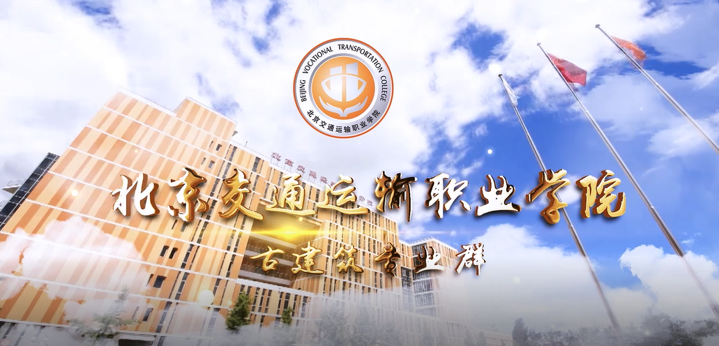 古建筑学院2022年自主招生宣传片