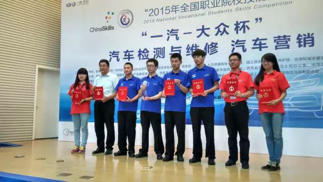 职业教育结硕果 技能大赛传喜报 | taptap点点体育在全国职业院校技能大赛高职组“一汽-大众杯”汽车检测与维修赛项中喜获佳绩