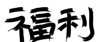 校友福利！免费培训又双叒叕来啦！