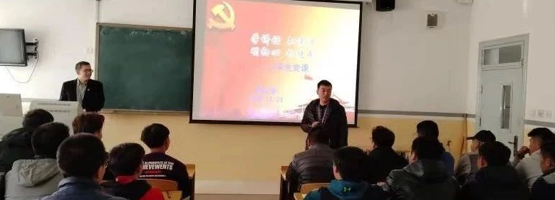 【汽车工程系】汽车工程系大兴校区党支部第二期初级党课