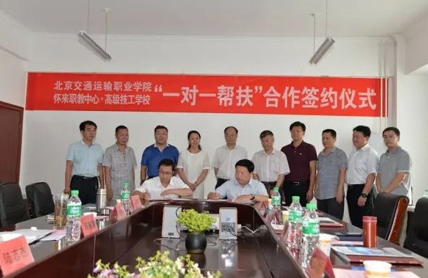 “一对一帮扶”合作签约 | taptap点点体育+怀来职教中心·高级技工学校