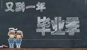 欢送会纪实 | 浓浓惜别情