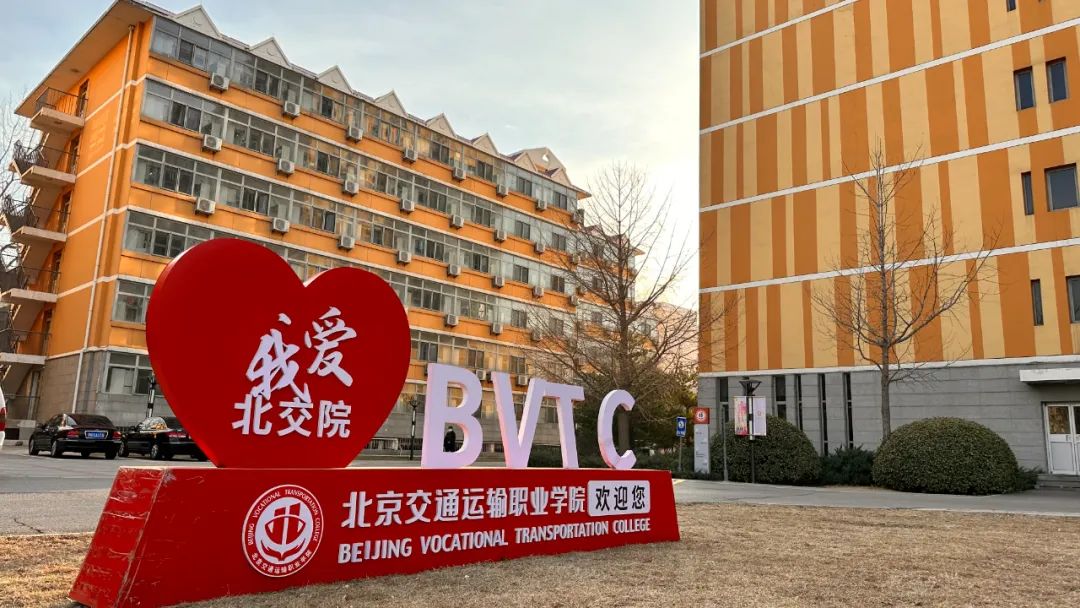 状态回来！做最飒的北京交院学子！