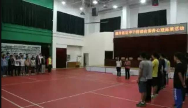 taptap点点体育通州校区学干群综合素养心理拓展活动