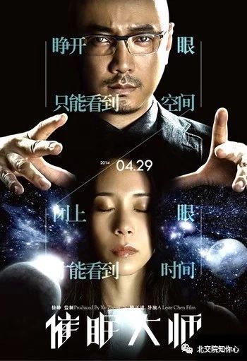 看电影|拥抱自己的潜意识——催眠大师