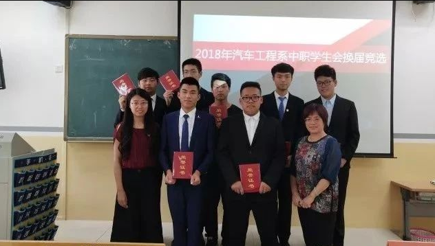汽车工程系中职学生会述职暨竞选大会