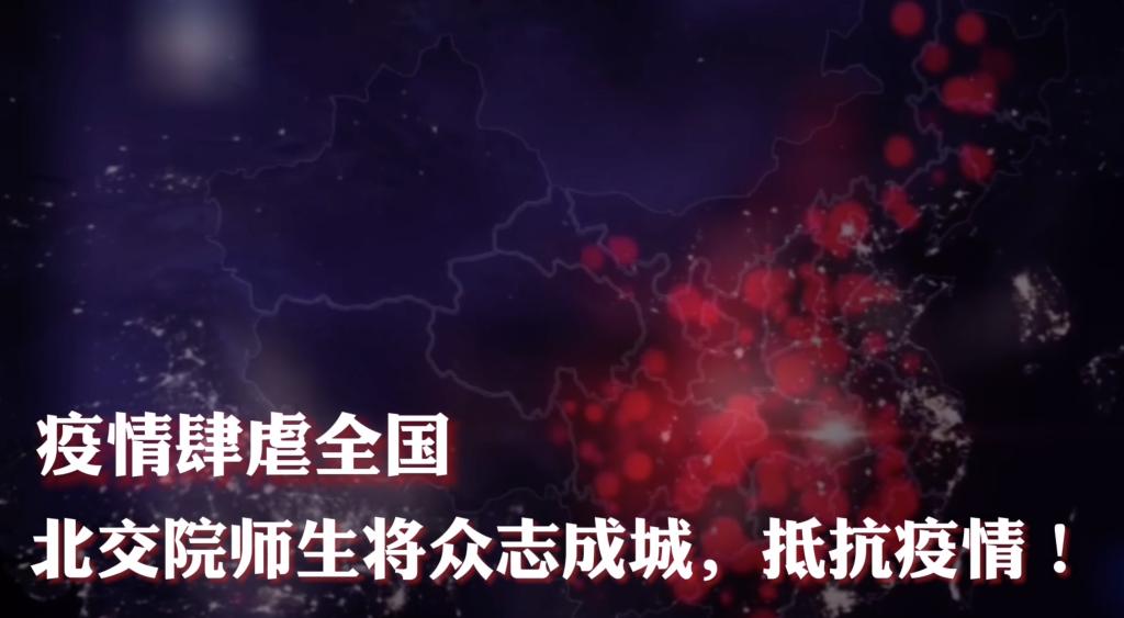 北交院师生众志成城，抵抗疫情！