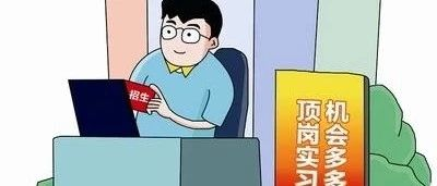 顶岗实习 | 筑梦起航 遇见更好的自己