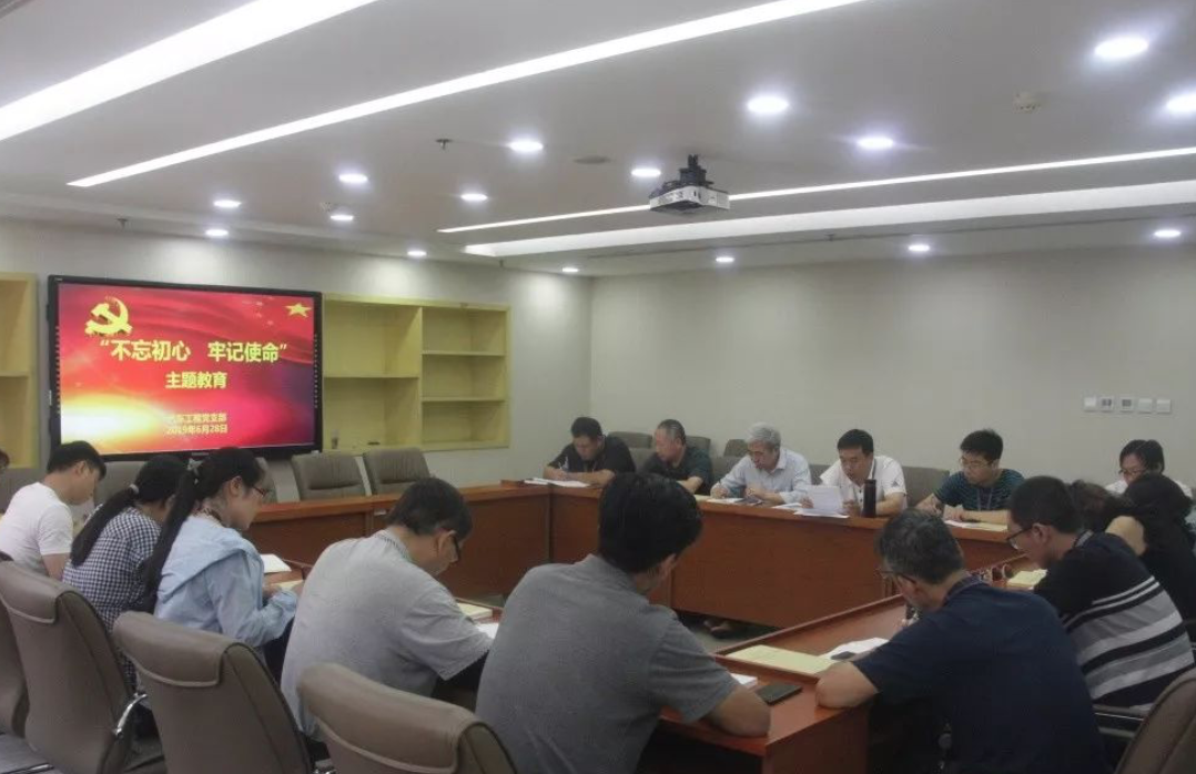 汽车工程党支部召开支部大会