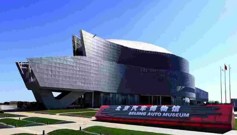汽车博物馆——你看到的不只是汽车