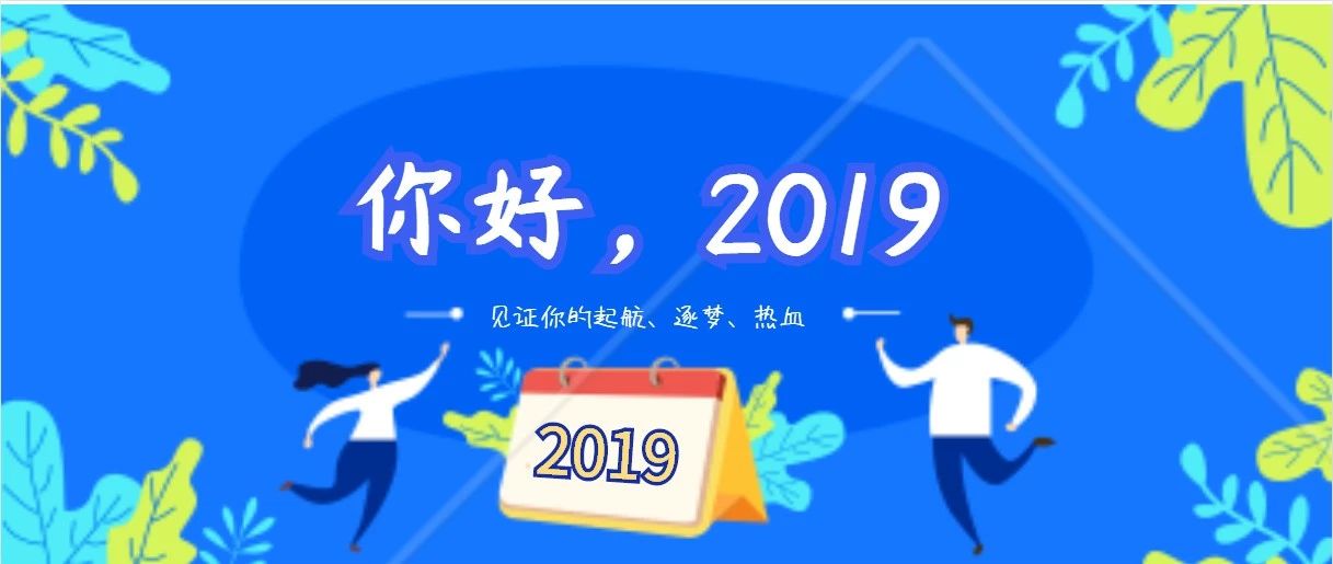 青春小惊喜 | 点击领取你的2019年北交院日历