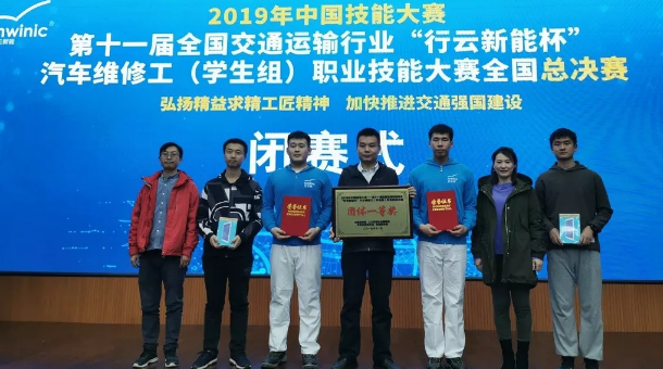 我系荣获全国交通运输行业职业技能大赛一等奖！