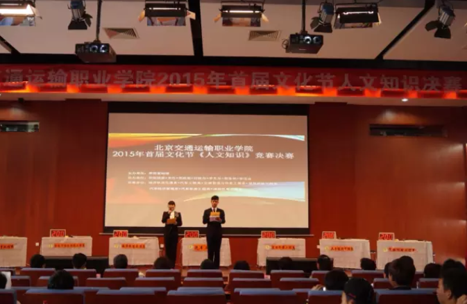 增强文化底蕴，争做文化青年 | taptap点点体育2015首届文化节人文知识决赛