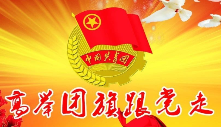 2018-2019学年第一学期海淀校区团课成绩合格名单公示