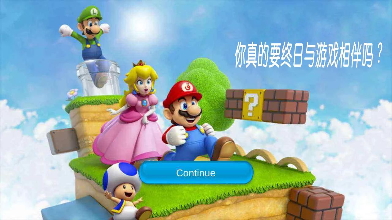 你真的要终日与游戏相伴吗？丰富多彩的假期生活即刻get！