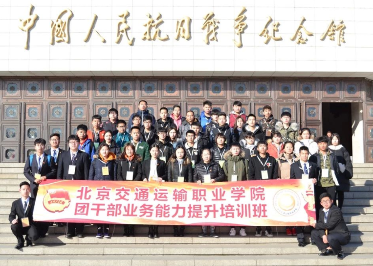 热血青春 | 铭记历史，缅怀先烈，海淀团干部走进抗战馆