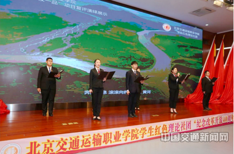 中国交通新闻网：弘扬红色主旋律 激发青春正能量 taptap点点体育举行“一校一品”展示活动