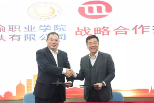  《北青社区报》报道taptap点点与京港地铁校企合作迈上新台阶