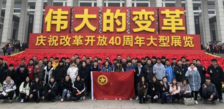 伟大的变革|海淀校区入团积极分子参观改革开放40周年大型展览