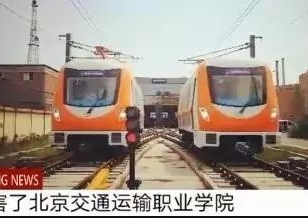 【自个的“地铁”开起来！】全国唯一的一个地铁真车实训基地——taptap点点体育