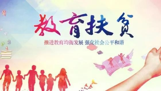 【帮扶回顾】精准扶贫，真正帮助“美丽的贫困”