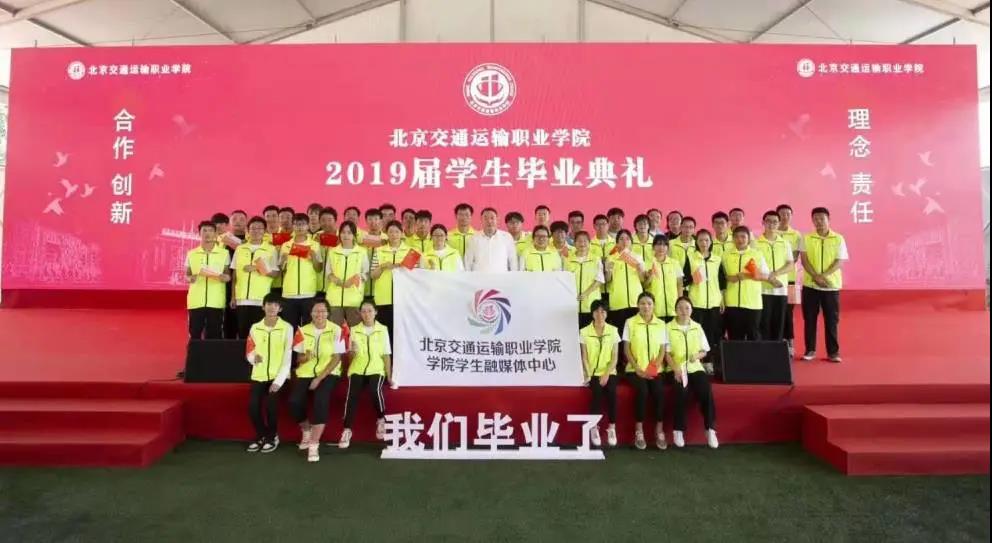 喜报 | 北交院校媒当选全国职业院校前30强