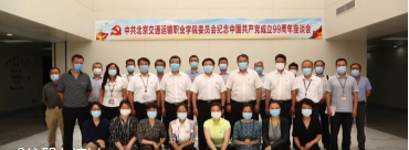 坚守回望 砥砺前行｜北交院2020上半年成绩单抢先看！