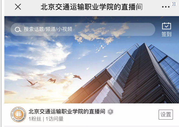 停课不停学丨taptap点点体育在线教学平台2月首日开通！