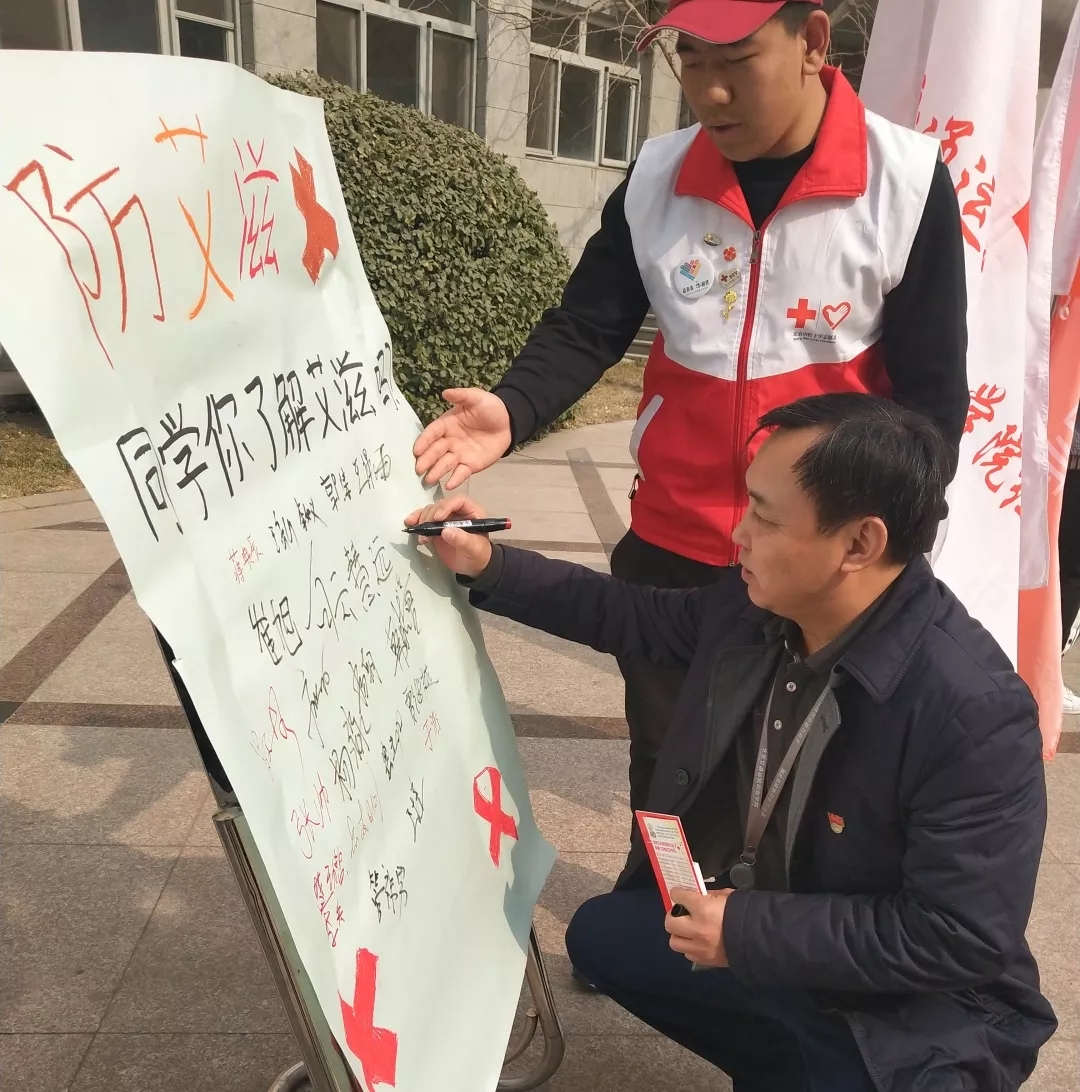 3.1世界艾滋病零歧视日—校园宣传活动