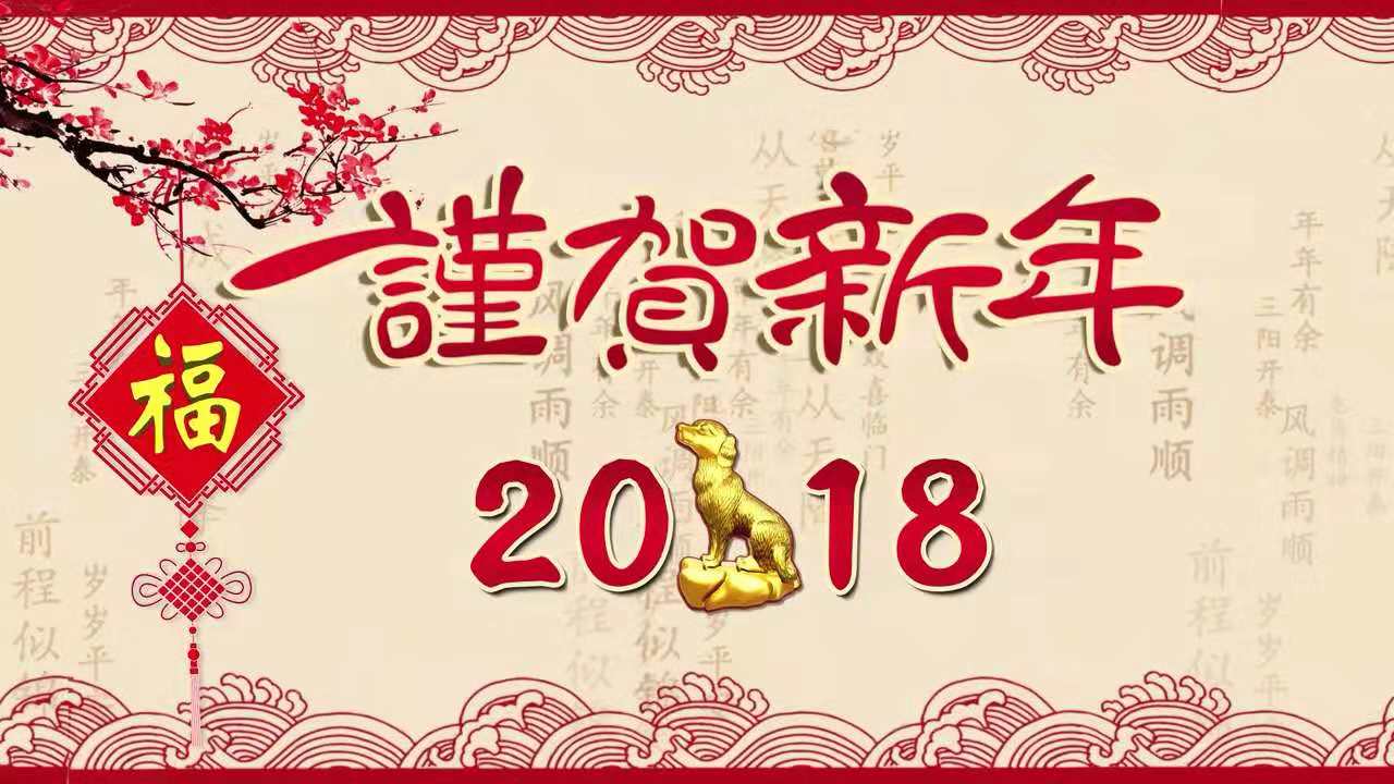 taptap点点体育新年祝福