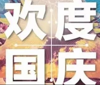 长假来了，告诉你个小秘密