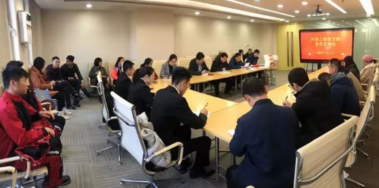 汽车工程党支部发展党员大会