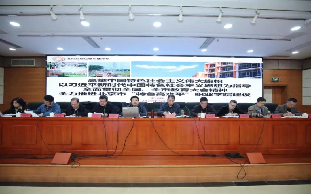 定了！2019年，北交院要这么干！